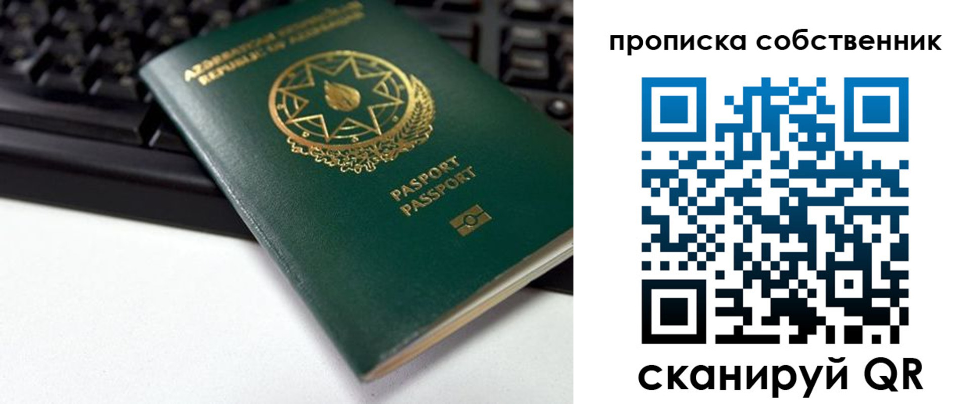 купить прописку в Белгородской области