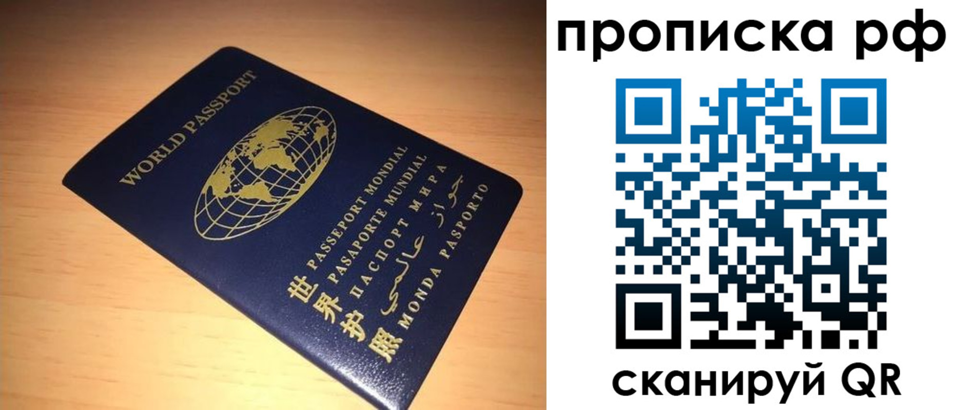 временная регистрация законно в Белгородской области
