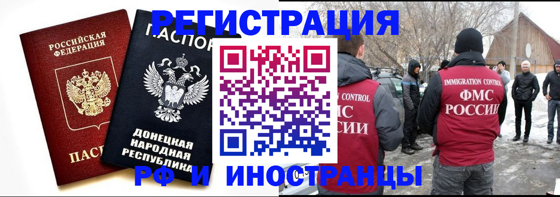 временная регистрация адрес в Белгородской области